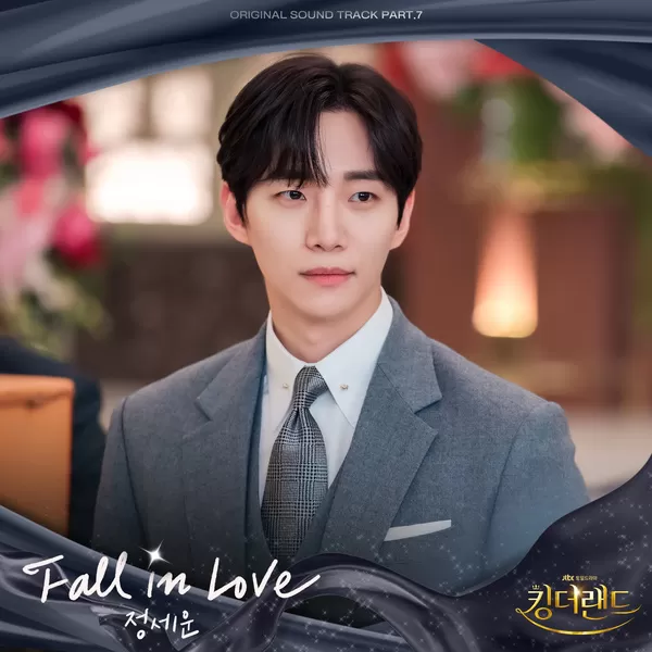دانلود آهنگ Fall in Love (KING THE LAND OST Part.7) Jeong Sewoon